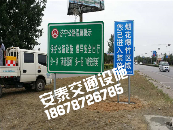 济宁道路标牌